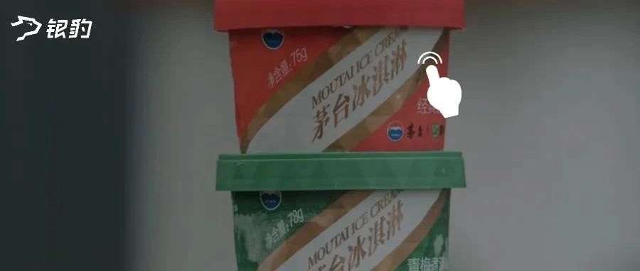 茅臺(tái)、郵政、娃哈哈等國(guó)民品牌，跨界經(jīng)營(yíng)首選銀豹！